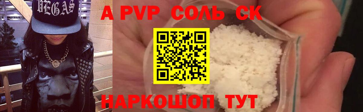 A-PVP крисы CK  Alfa_PVP  А ПВП крисы CK  Кулебаки  A-PVP Crystall  Вход с VPN 