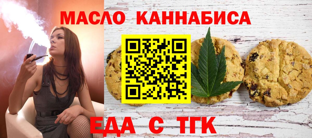 Печенье с ТГК конопля Кулебаки