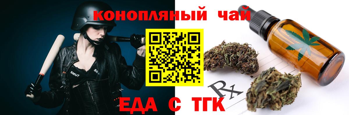 Кулебаки  Cannafood марихуана  Вход с VPN 