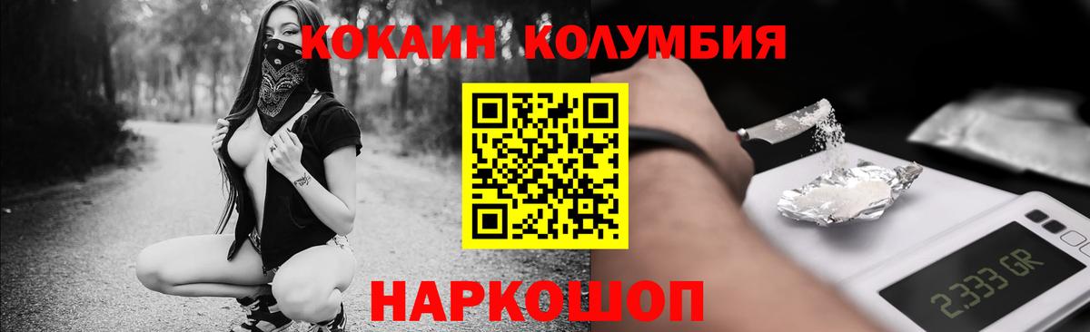 Cocaine Fish Scale  КОКАИН Колумбийский  Вход с VPN  Кулебаки 