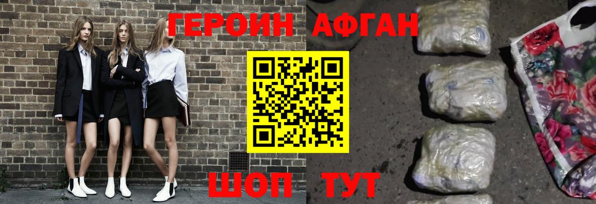 Героин VHQ Кулебаки