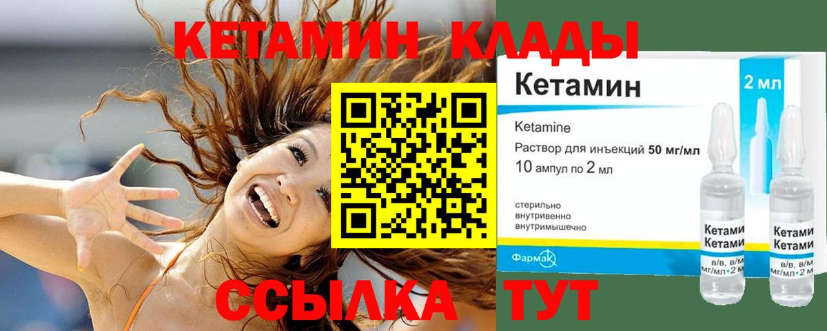 площадка состав  Вход с VPN  Кулебаки  Кетамин VHQ  ссылка на мегу как войти 
