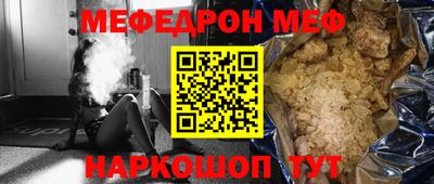 меф Ярцево