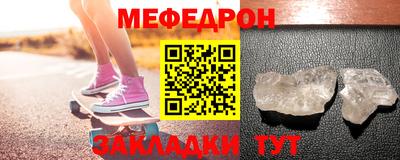 меф Ярцево