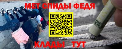 меф Ярцево
