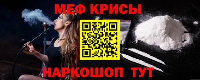 меф Ярцево