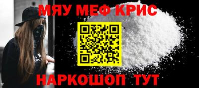 меф Ярцево