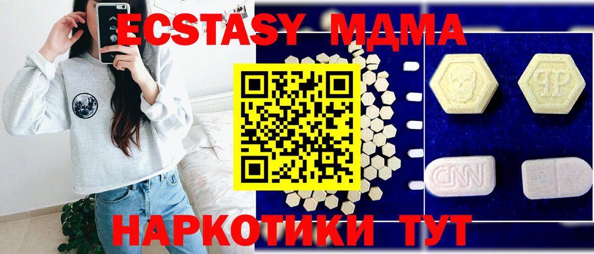 MDMA молли  МДМА кристаллы  Вход с VPN  MDMA  Кулебаки 