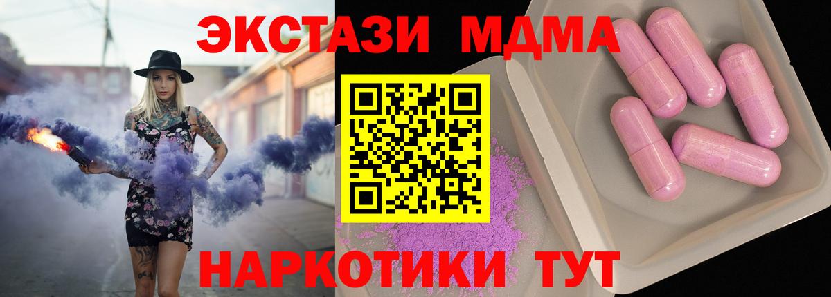 MDMA кристаллы Кулебаки