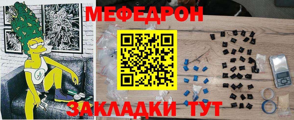 МЕФ мяу мяу  Меф  Мефедрон  Вход с VPN  Кулебаки  МЯУ-МЯУ мяу мяу 
