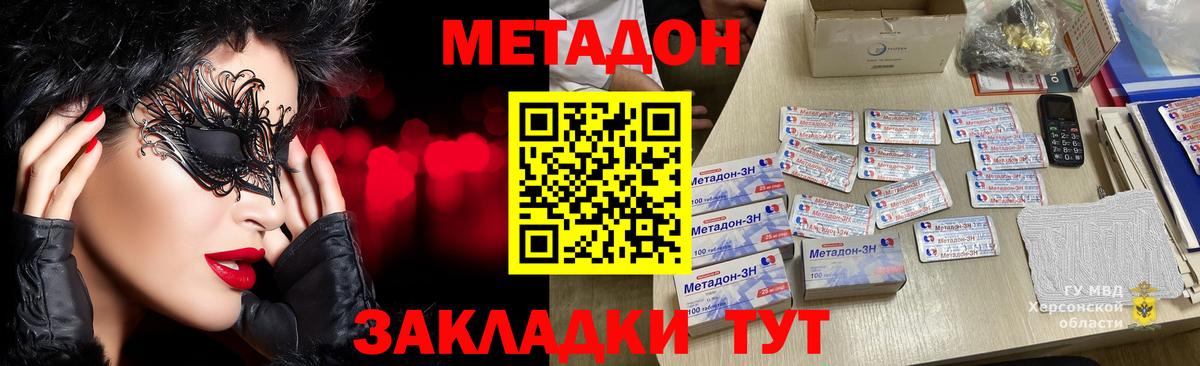 МЕТАДОН methadone  Метадон мёд  Вход с VPN  Кулебаки 