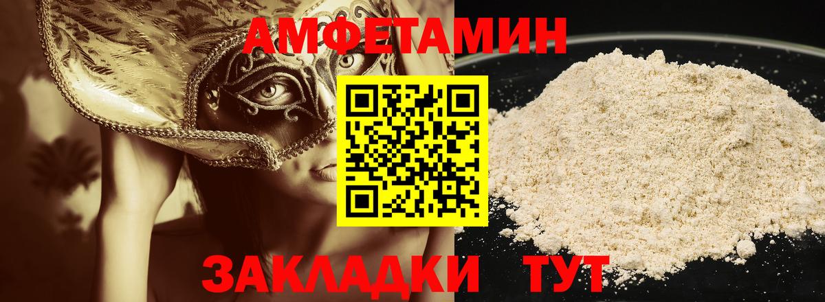 МЕТАМФЕТАМИН Methamphetamine  Первитин  МЕТАМФЕТАМИН Methamphetamine  Кулебаки  Вход с VPN 