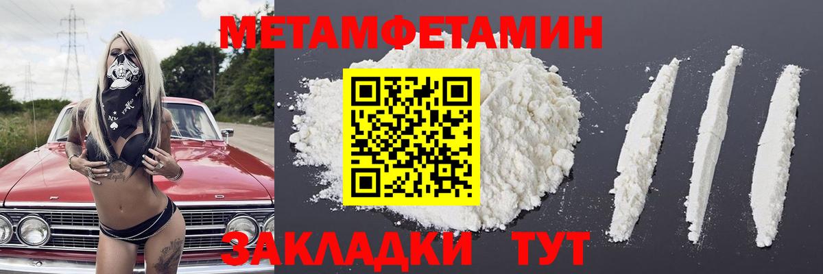 Метамфетамин винт Кулебаки