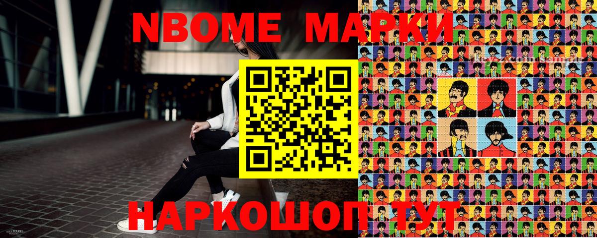 Кулебаки  Наркотические марки 1500мкг  Вход с VPN 