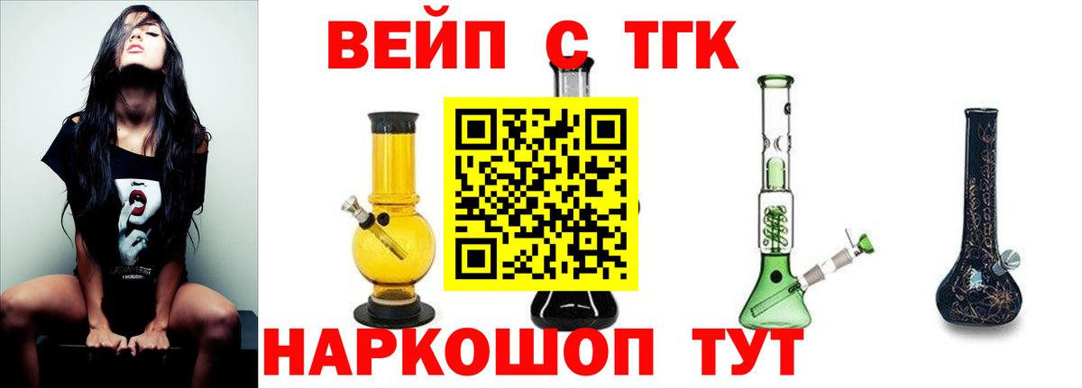 Дистиллят ТГК жижа Кулебаки